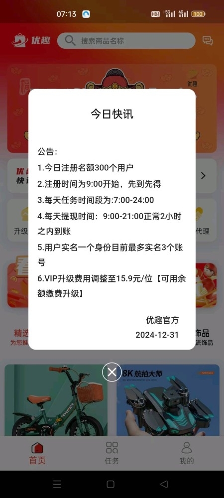 20250103204538237-6773f4c77b0f6_1735652551