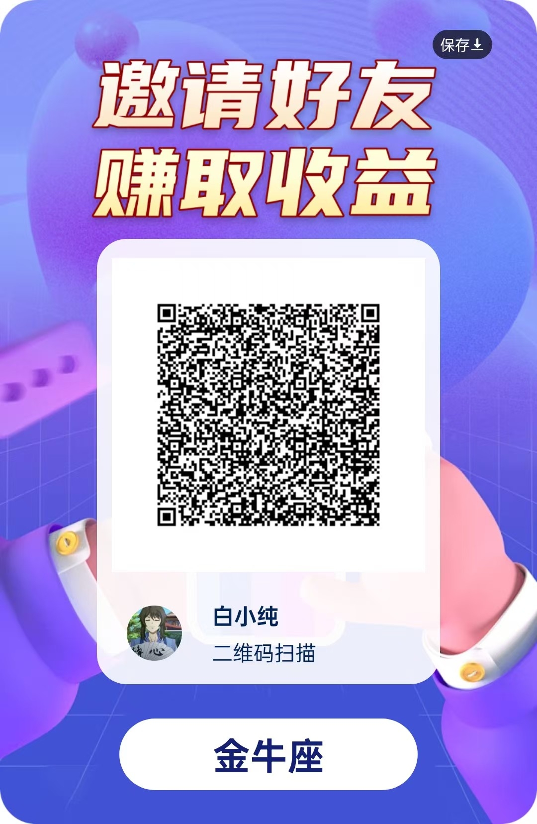〖金牛座〗洋洋xx出品，零撸 看刷视频广告钻 一个广告保底，数据不互通。 - 首码项目网-首码项目网
