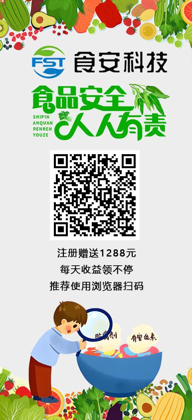 首码绿洲项目：跨年注册就送1288米检测仪，长久稳定每日躺钻收益，开启财富新篇章！ - 首码项目网-首码项目网