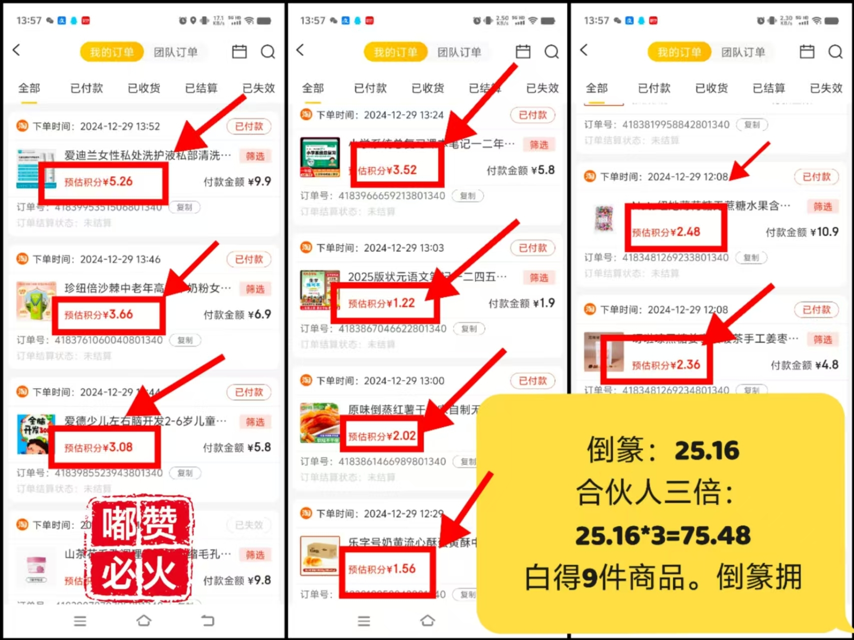 嘟赞首码，边消费边钻米，2025年数字经济风口新财富机遇 - 首码项目网-首码项目网