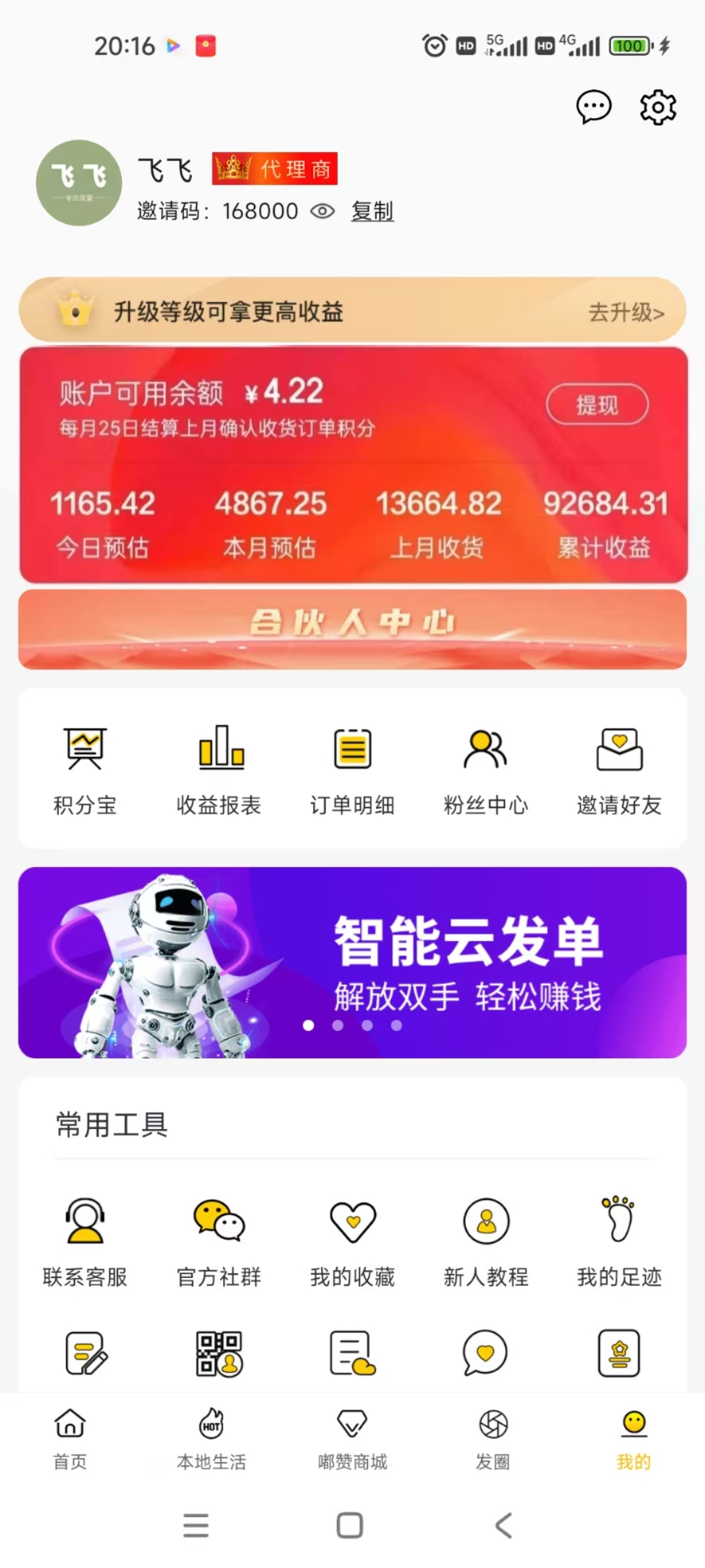 20250104154527596-shouyi