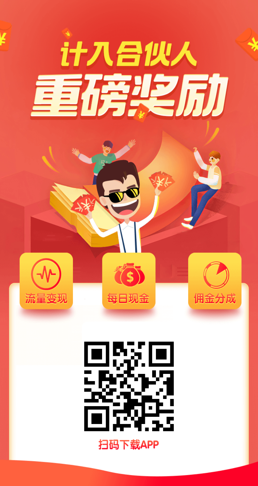 20250105000614697-5.红赏吧