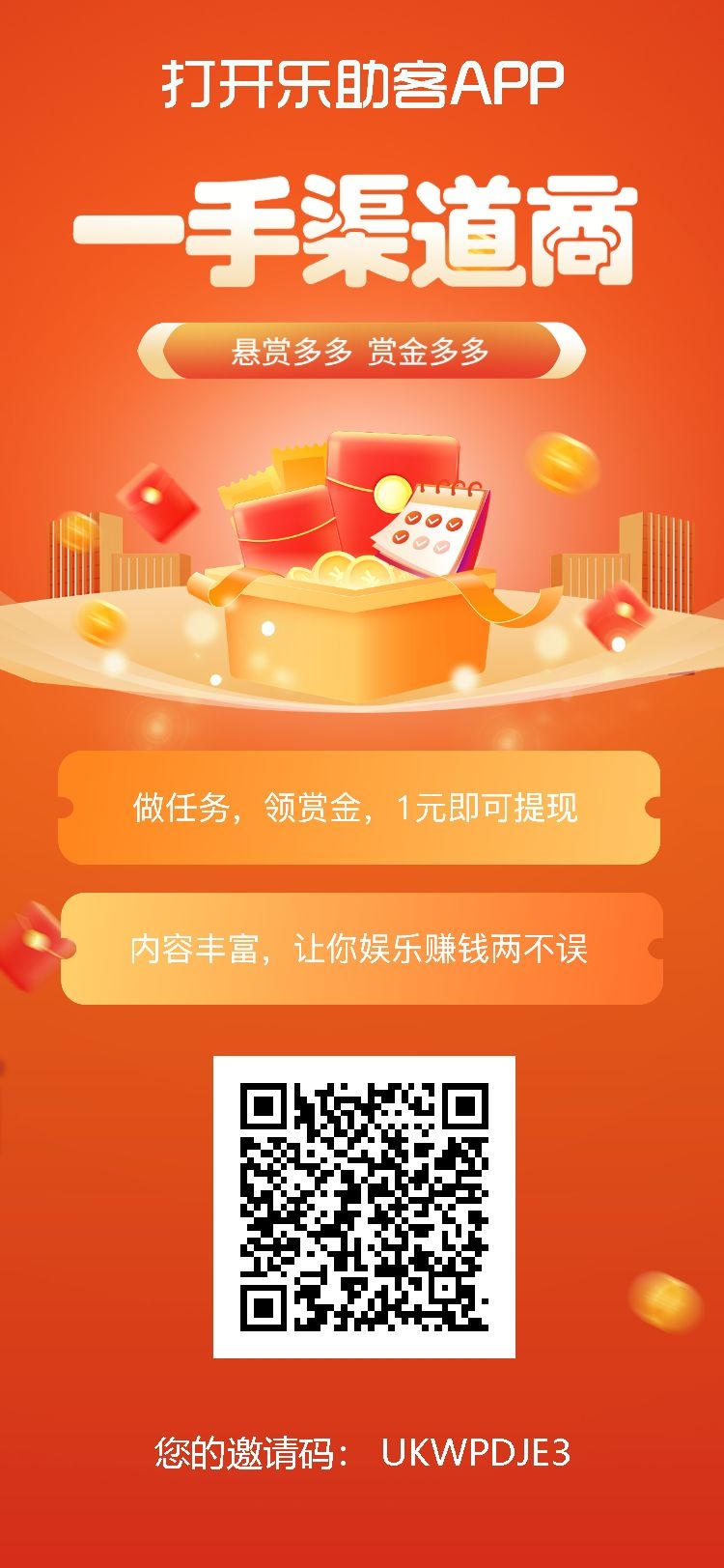 20250105000615858-7.乐助客
