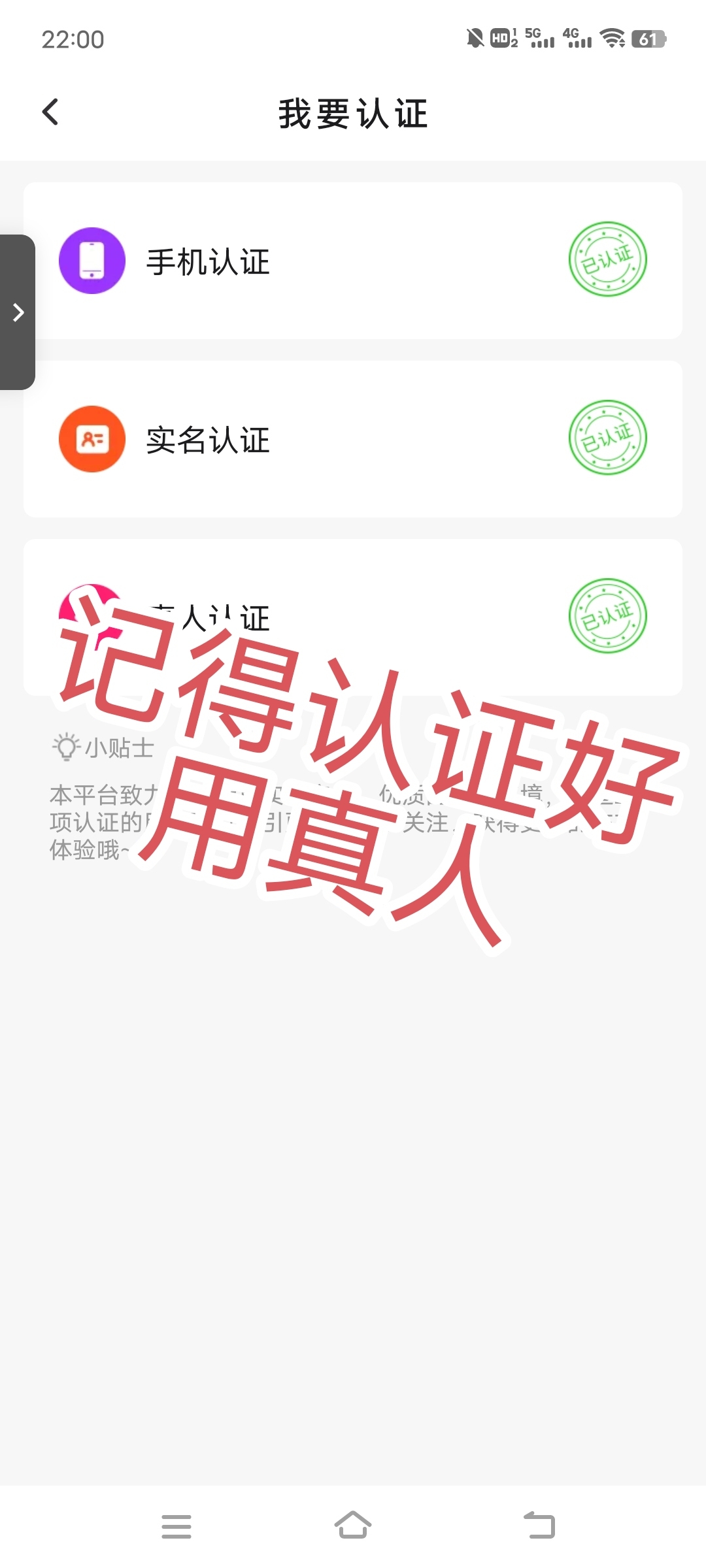 不用聊天，回复个表情拿收益 - 首码项目网-首码项目网
