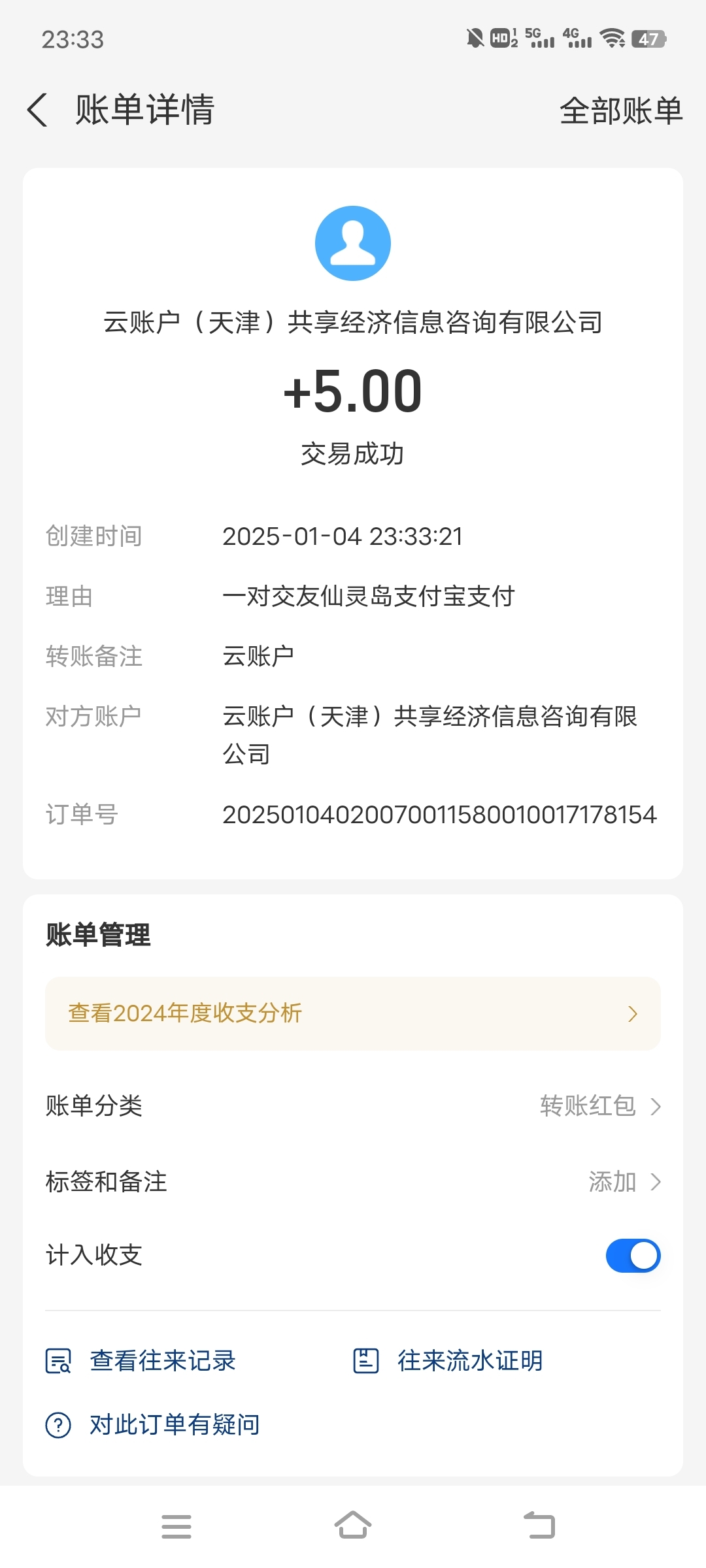 20250105084546368-Screenshot_20250104_233338