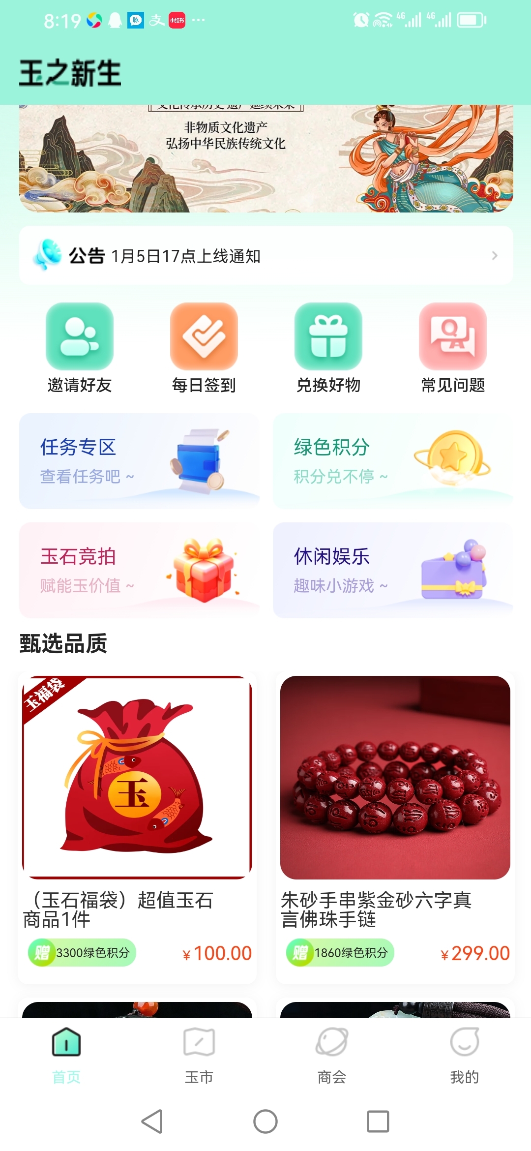 20250105102307941-Screenshot_20250105_081918_com.yushijie.xkr