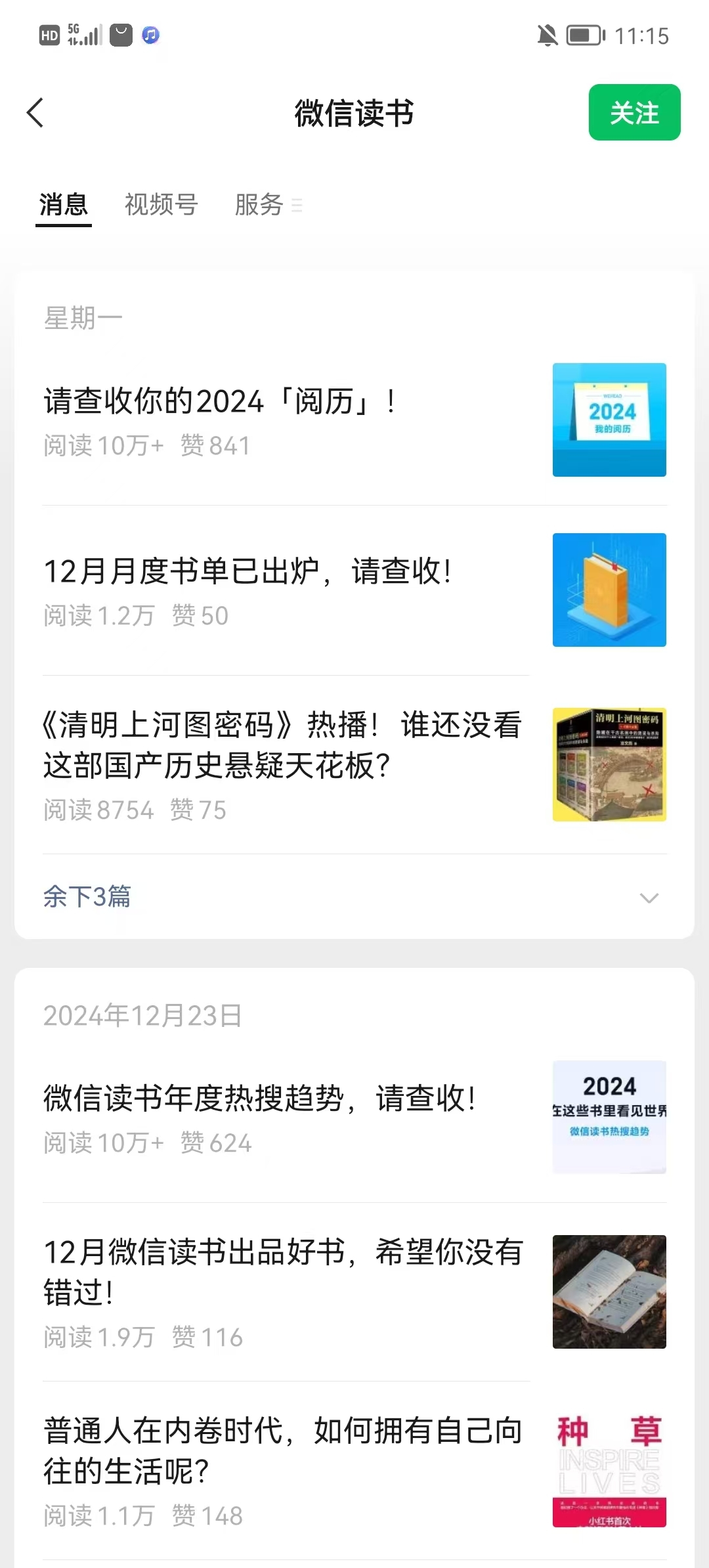 20250105112030500-mmexport1736046982205