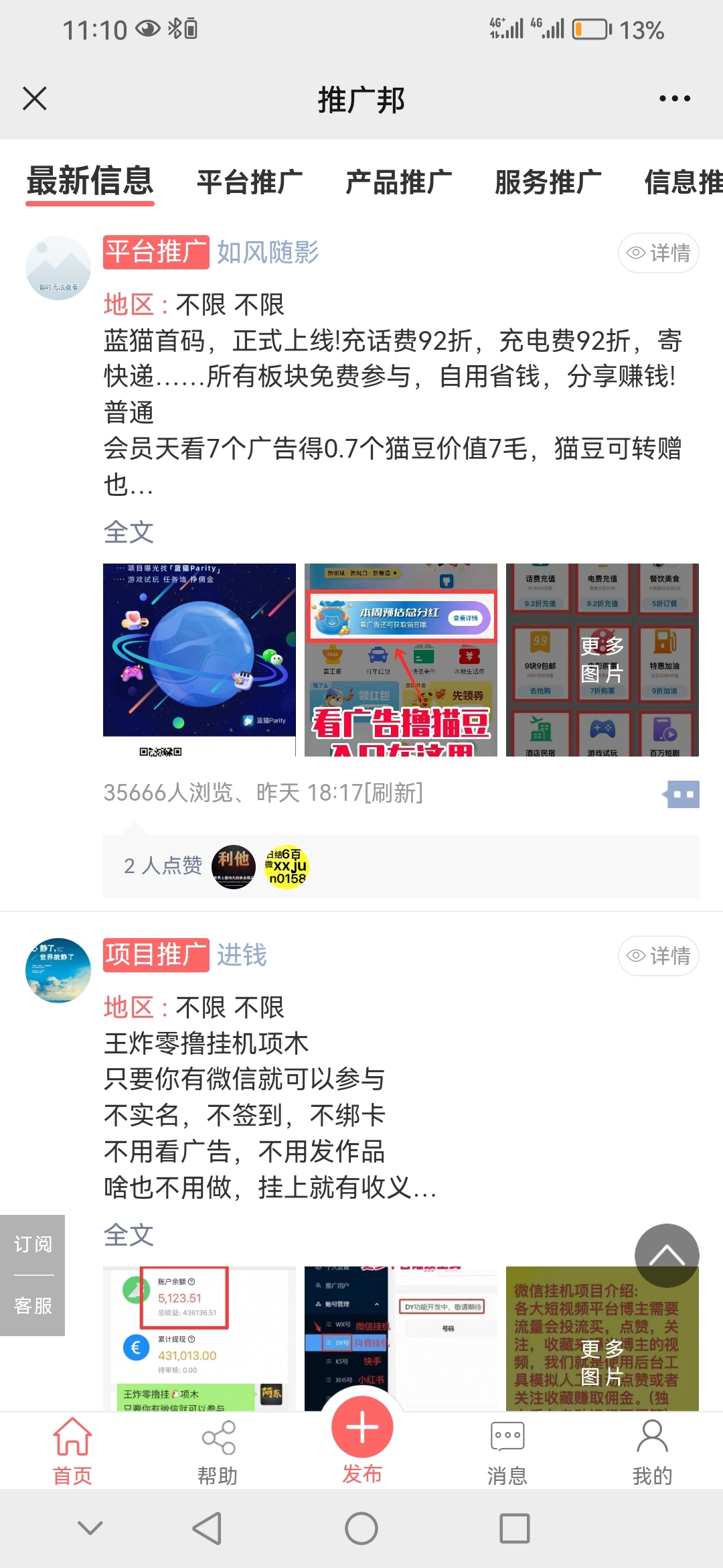 20250105125307569-Screenshot_20250105_111044_com.tencent.mm