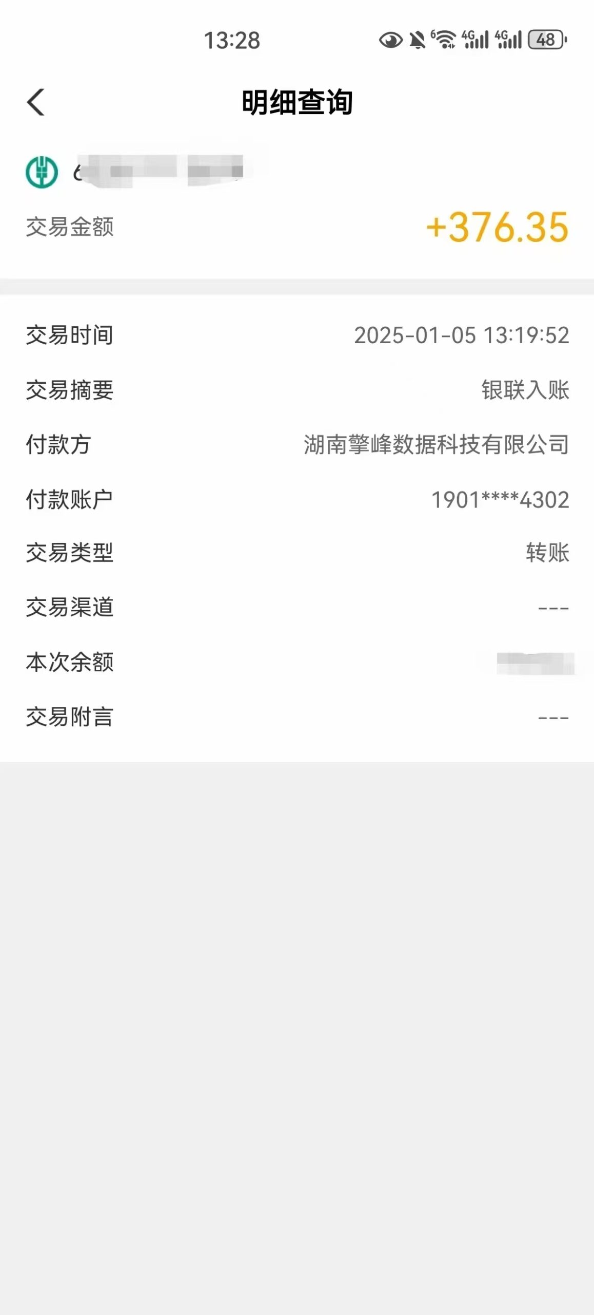20250105145832586-mmexport1736060111658