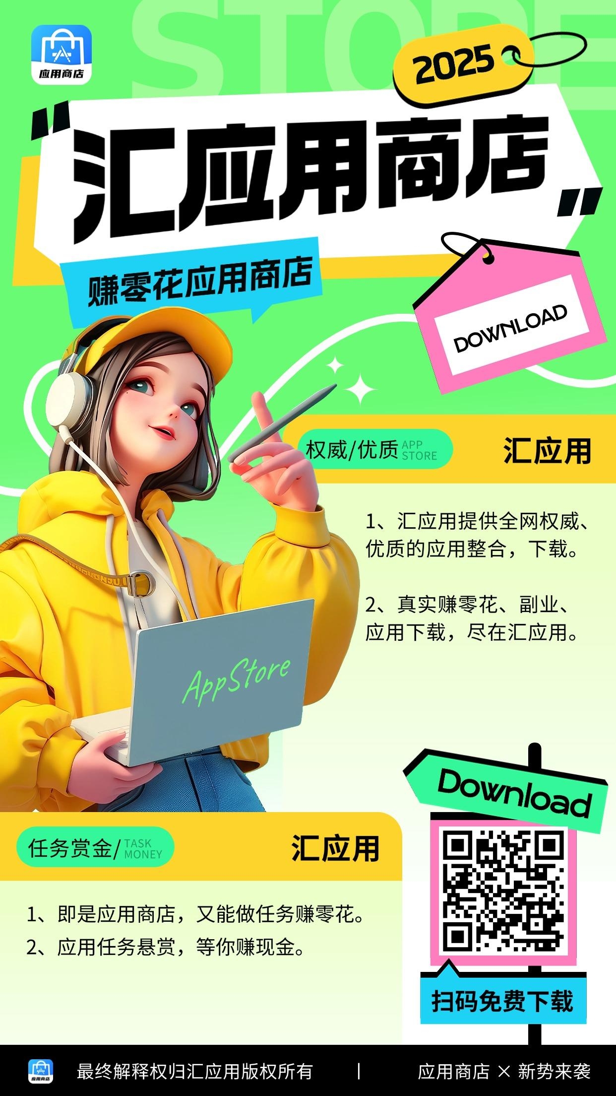 首码零撸【汇应用商店】每日签到领现金红包，1米起提秒到，邀请一个好友登陆1米现 - 首码项目网-首码项目网