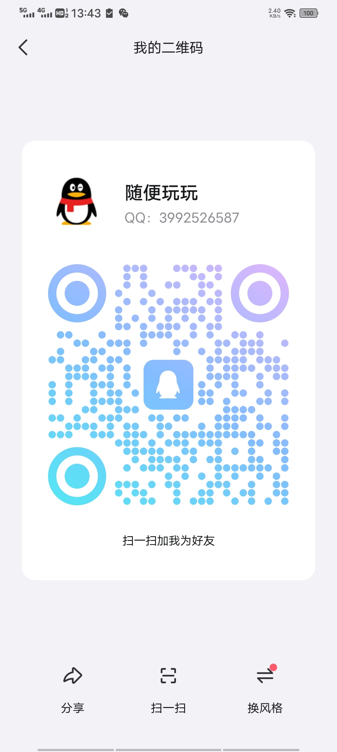 御仙记 跨年项目 林撸秒卖 - 首码项目网-首码项目网