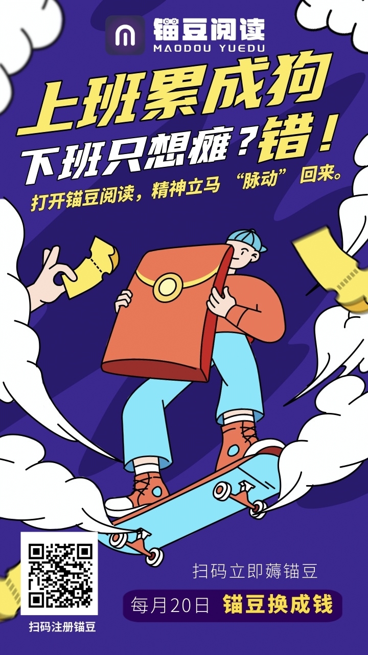 锚豆阅读，一个免费看书又能钻米的平台 - 首码项目网-首码项目网