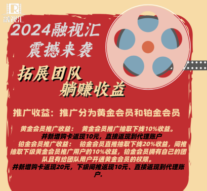 图片[1]-2025融视汇、震撼来袭、最强卦鸡日入1000+-315首码项目网