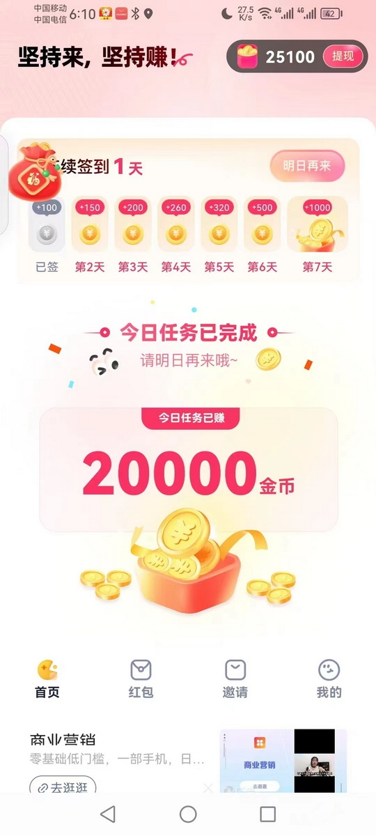 20250105212950261-柚趣5