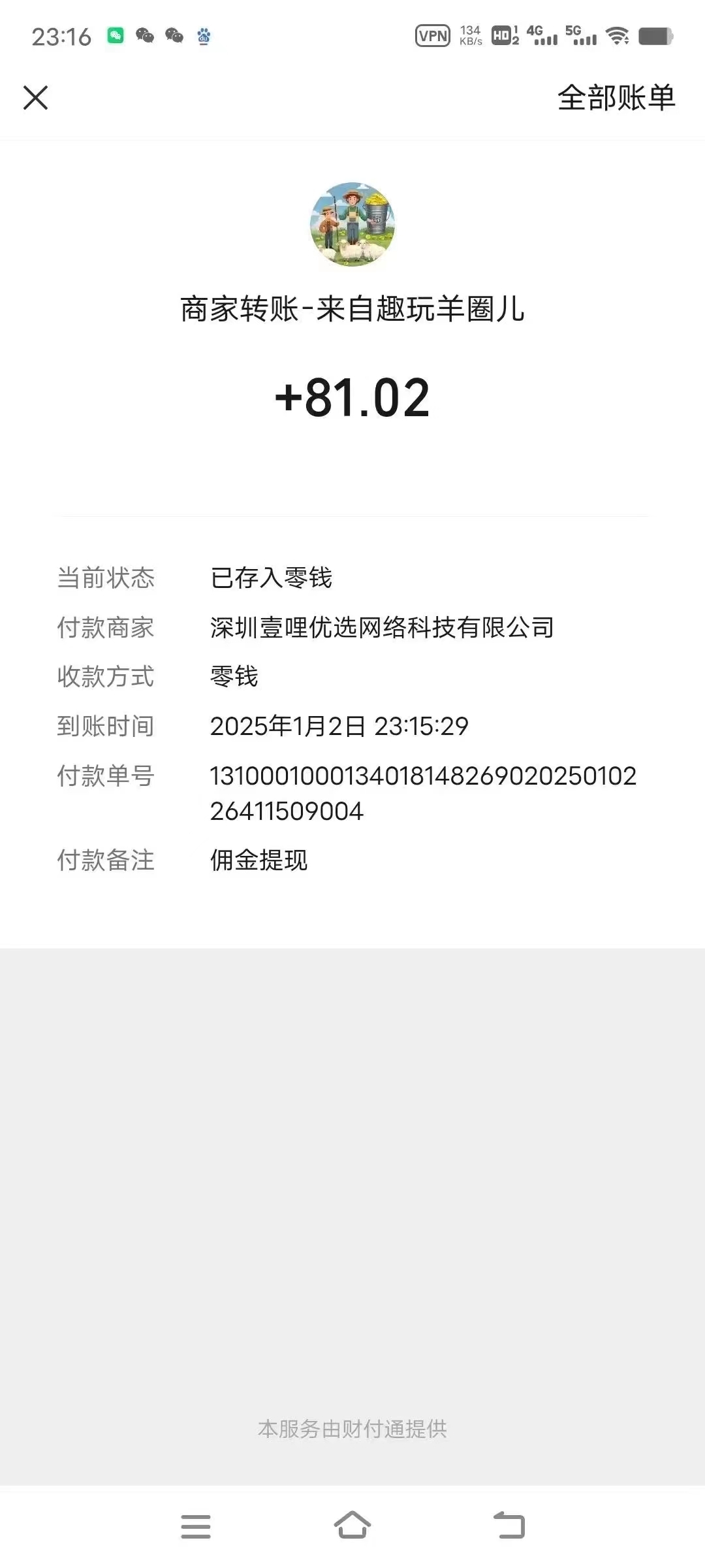 20250105215918487-mmexport1736085364643