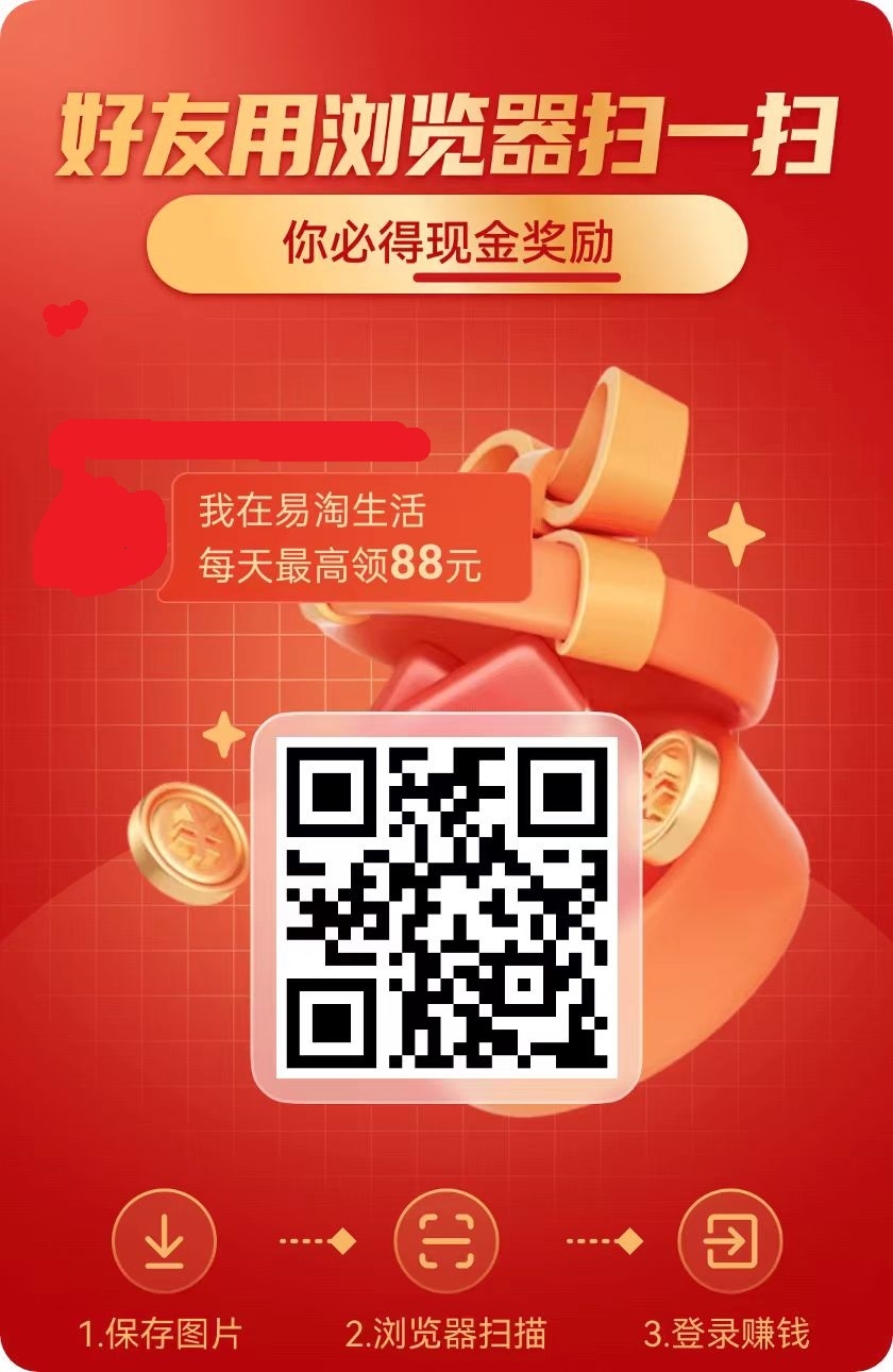 尚玩旗下易淘生活，新增零米购免费撸商品以及多种玩法，每天轻松几十 - 首码项目网-首码项目网