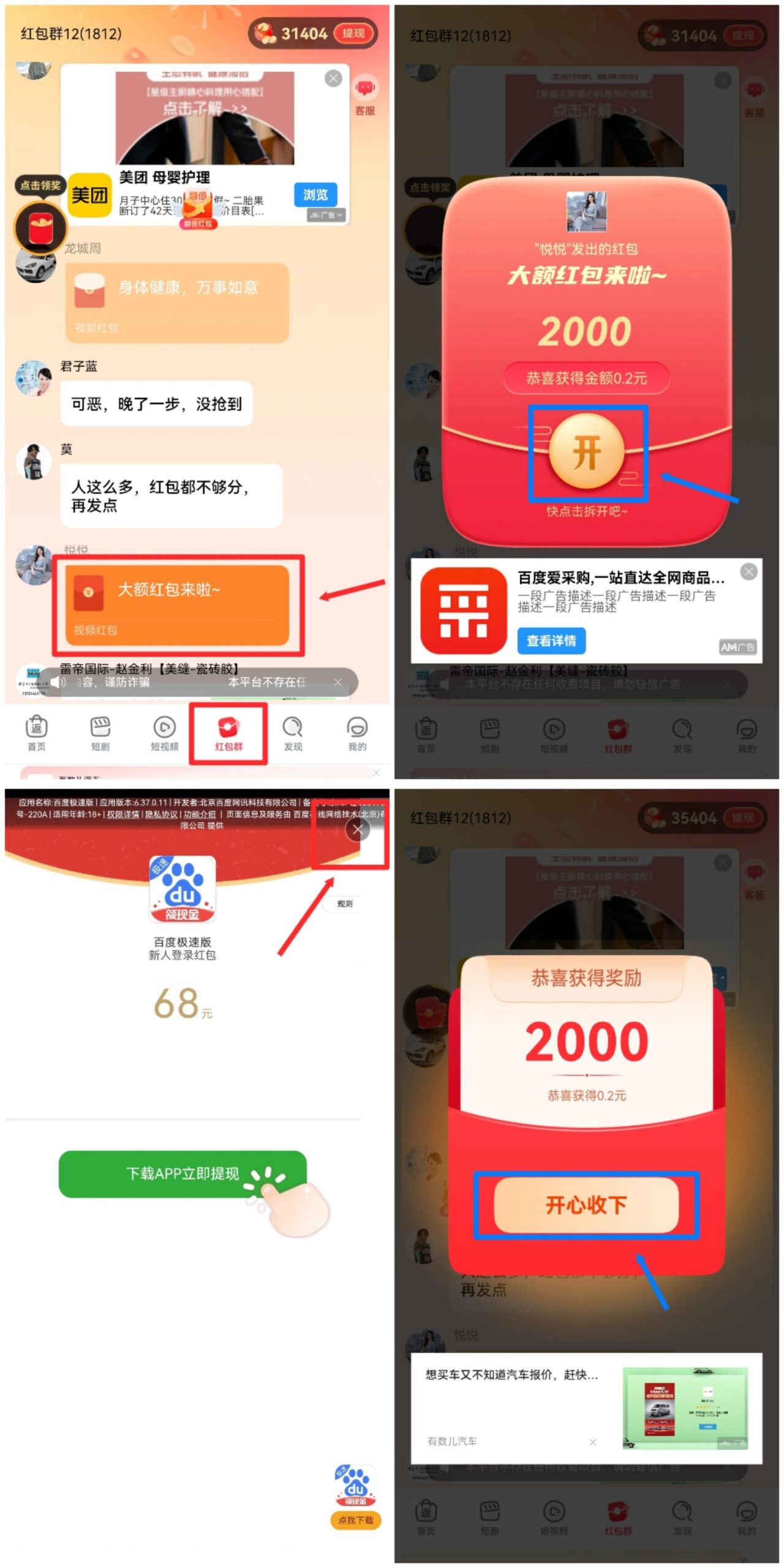 20250105222834772-3