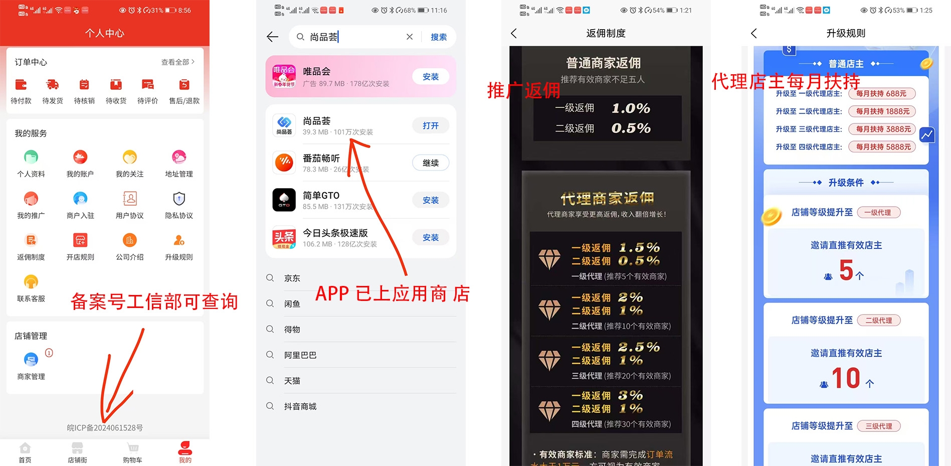 20250106012250290-尚品荟 拷贝
