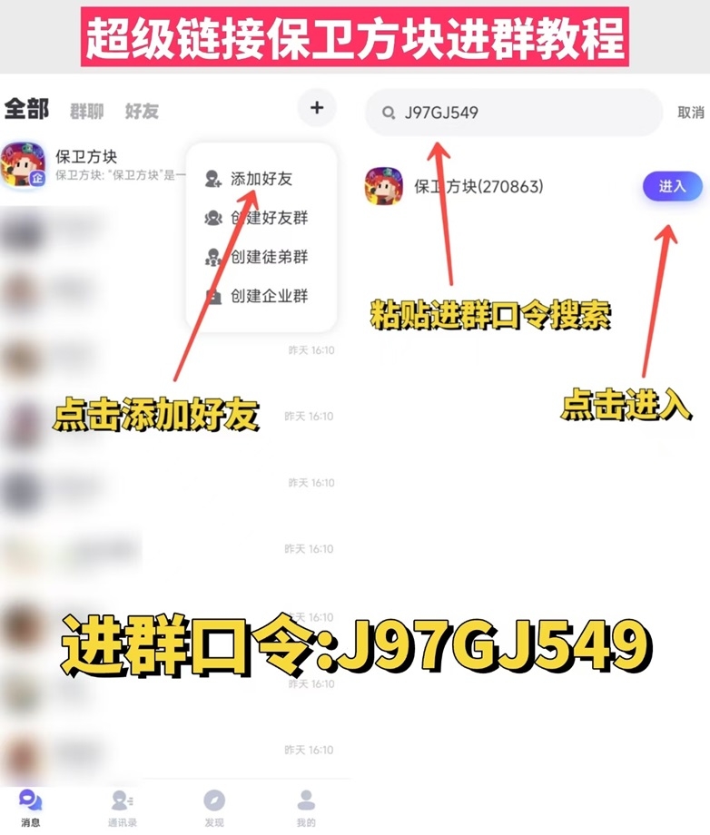 20250106095423508-保卫方块群