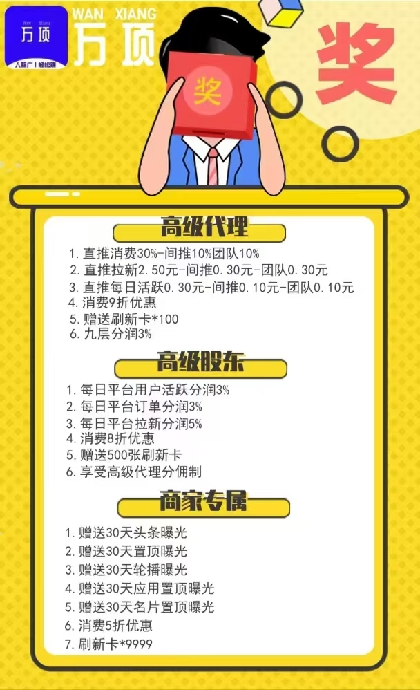 万项一款可以引流的平台 - 首码项目网-首码项目网