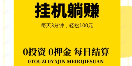 米乐多：闲置微信卦鸡项目，正规、长期、纯零撸号越多越钻米 - 首码项目网-首码项目网