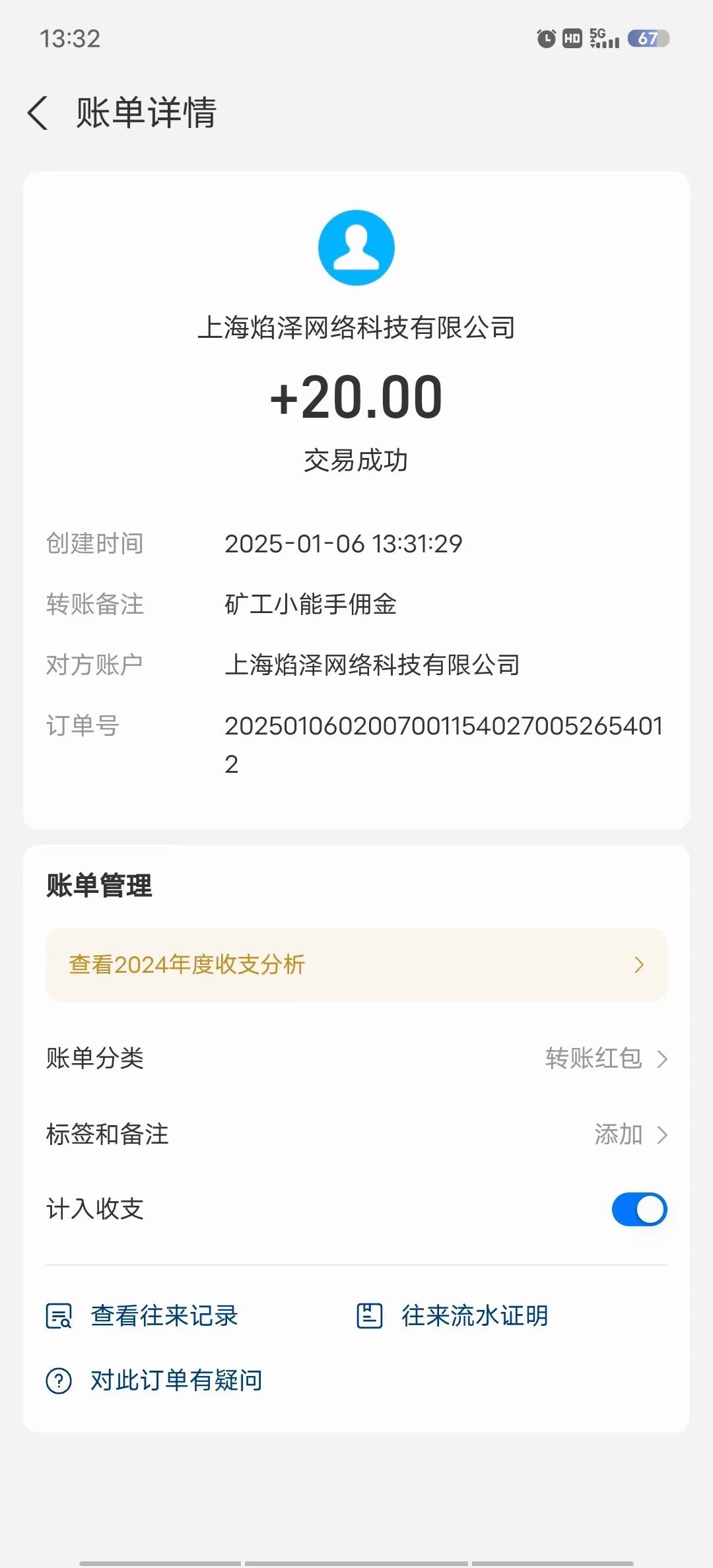 20250106152011955-1000083276