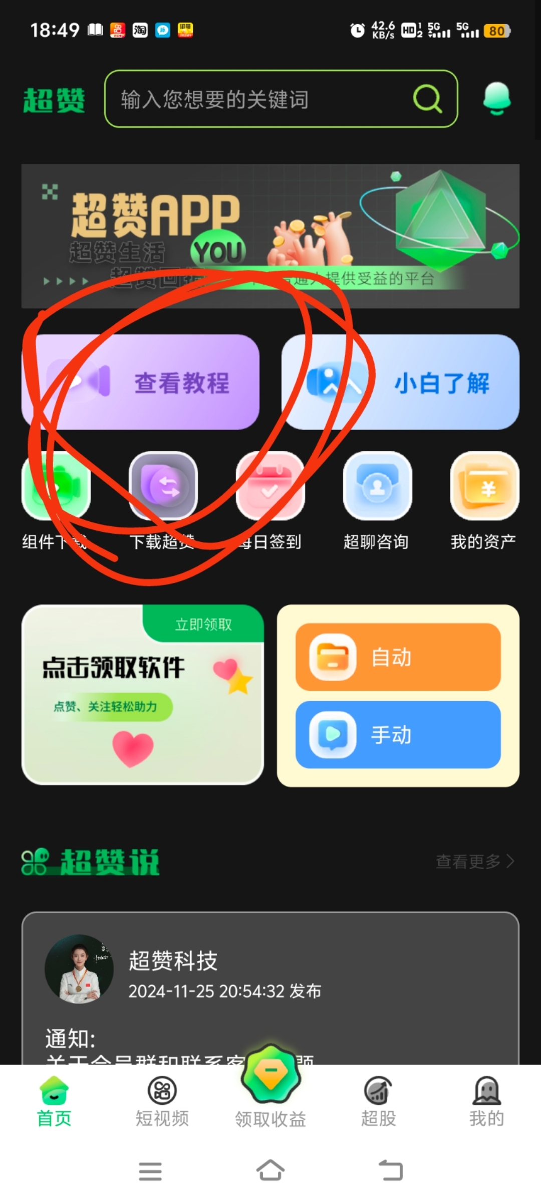 20250106162111368-mmexport1736074190562