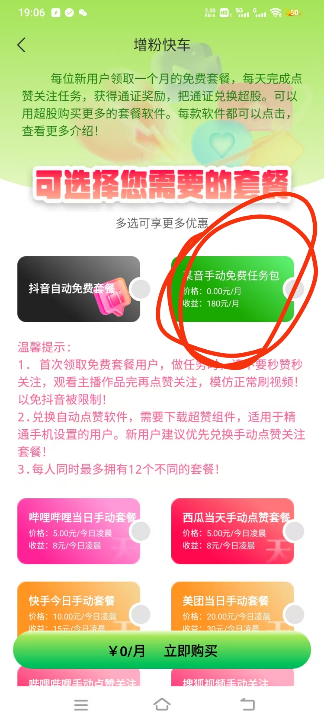 20250106162115639-mmexport1736075299415