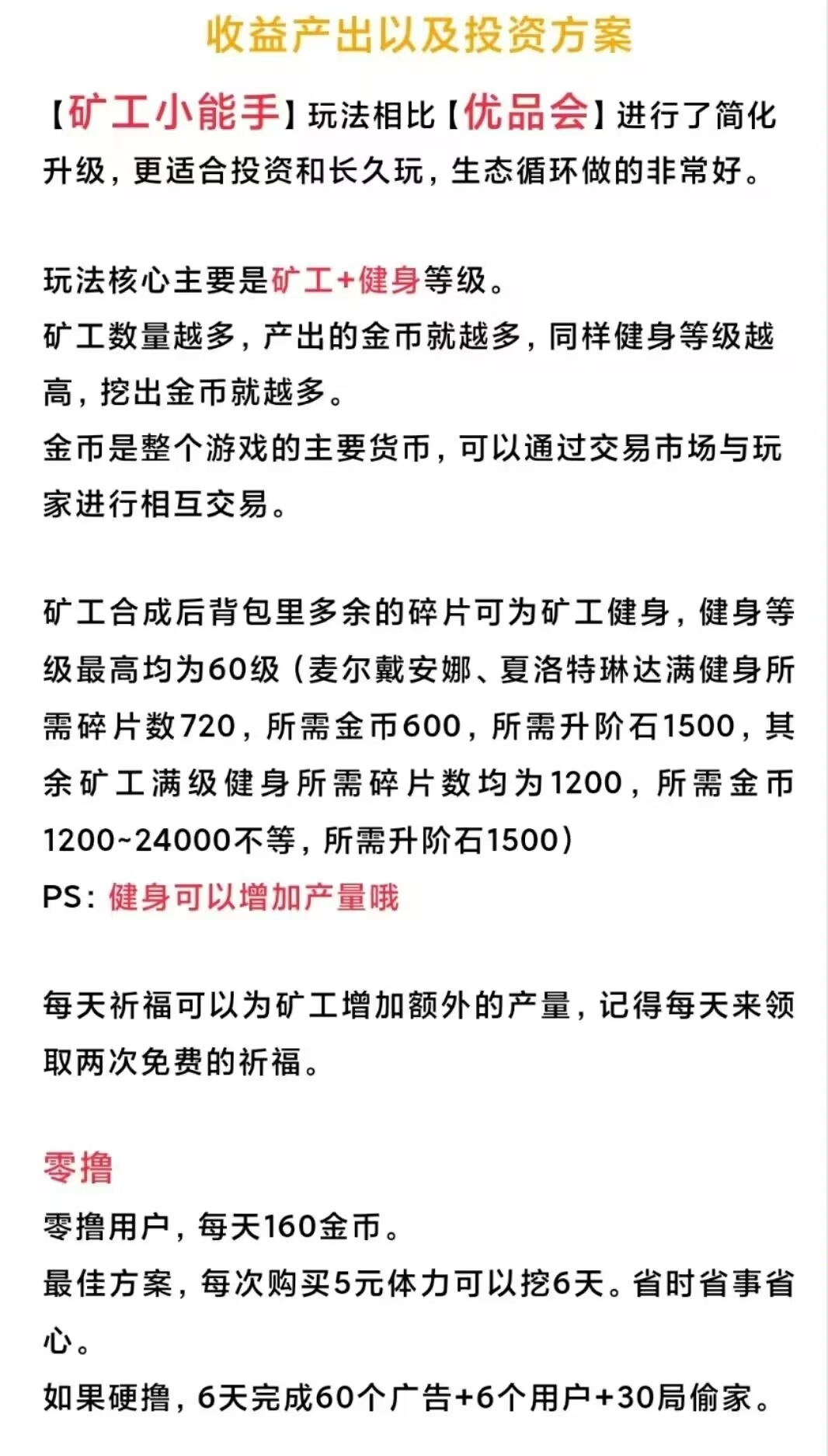 20250106181245882-mmexport1736157523905