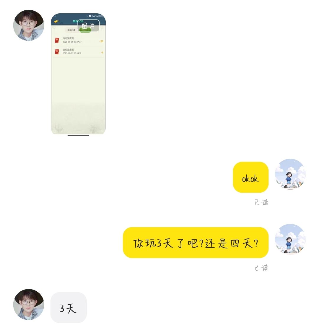 20250106190916392-Screenshot_2025-01-06-14-48-21-651_com.taobao.idlefish-edit