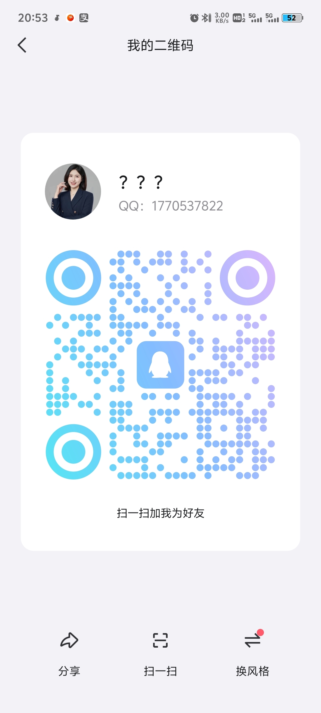 20250106205332330-1000340192