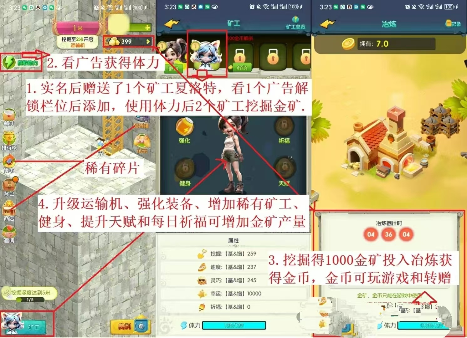 矿工小能手,超级零撸项目-315首码项目网