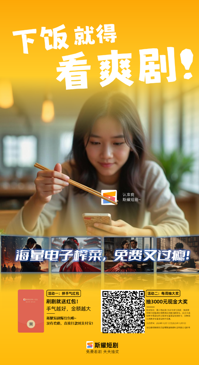 解锁短剧抽红包，每天净利润3~10 - 首码项目网-首码项目网
