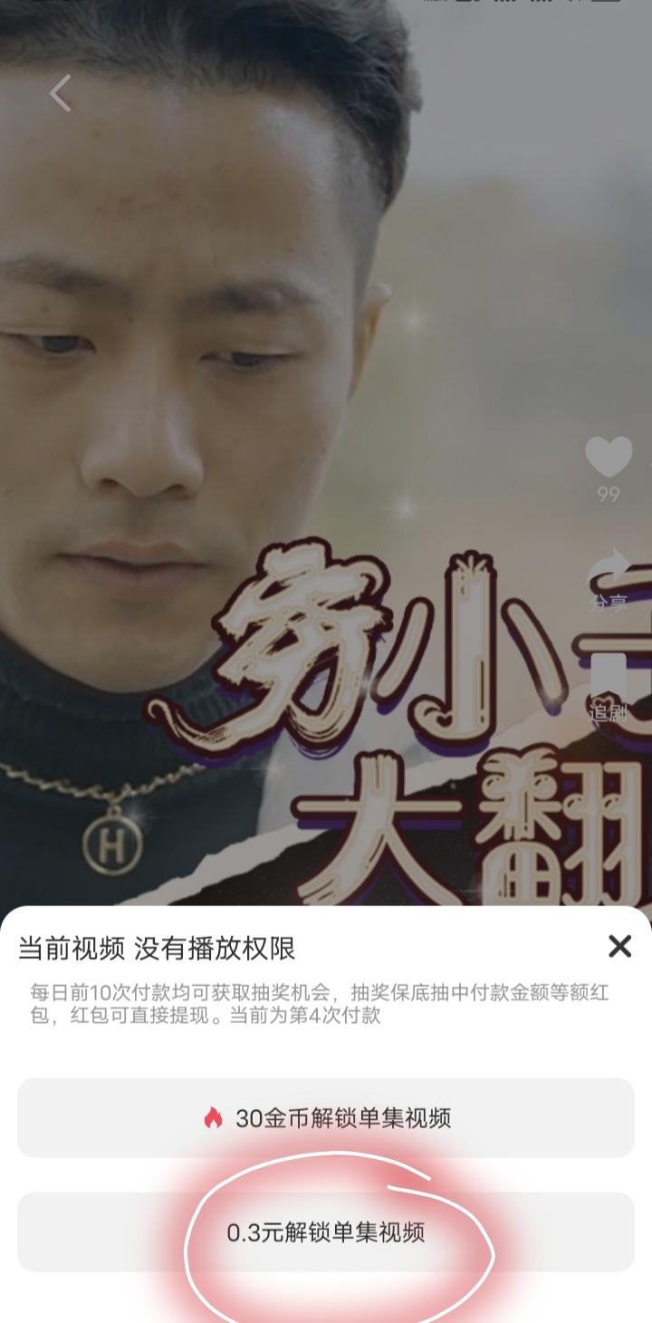 20250106225141789-IMG_20250106_223222