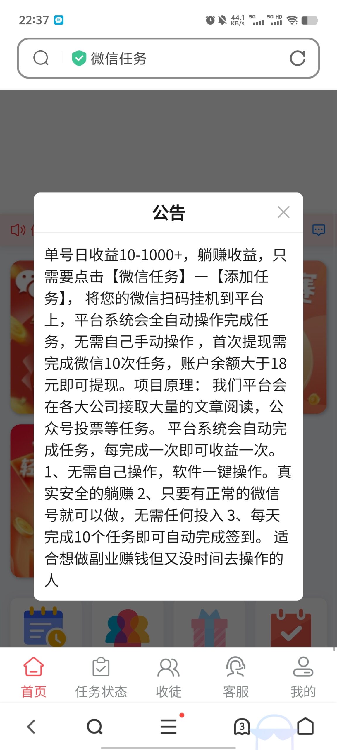 卦鸡三台暴力零撸！！！！！！！ - 首码项目网-首码项目网