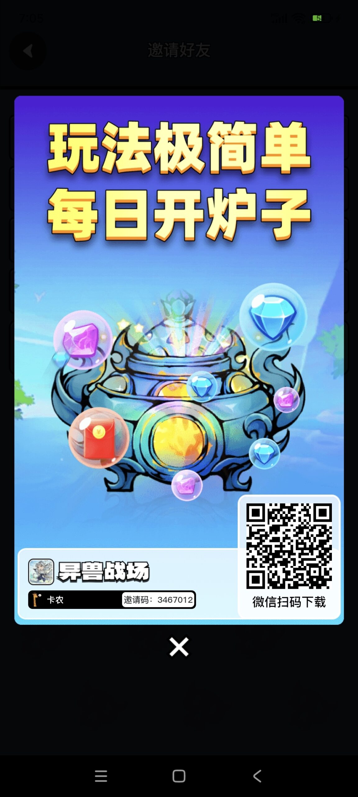 20250107070759372-Screenshot_2025-01-07-07-05-42-599_com.android.yszc