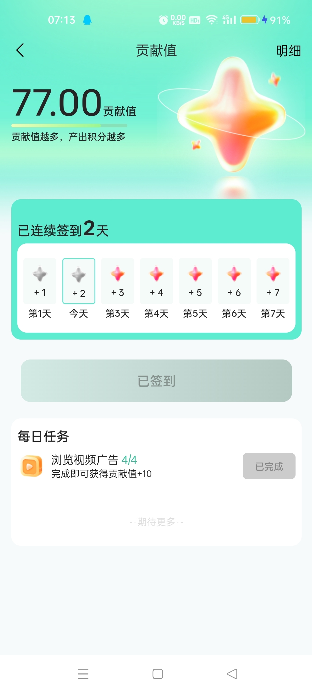 20250107092548878-Screenshot_2025-01-07-07-13-18-28_b48bb379a4514818914d41b4c3738fe9