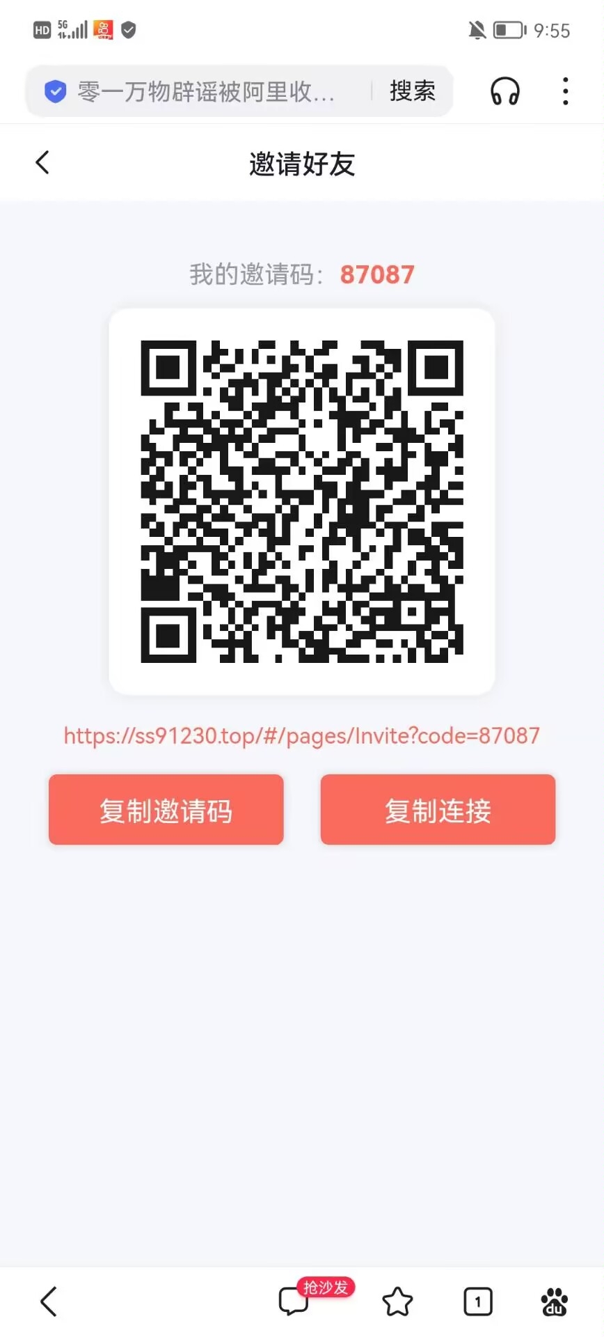 掌钻宝，褂机四台，高扶持对接团队长和散人，以前做过的重新注册收益更高 - 首码项目网-首码项目网