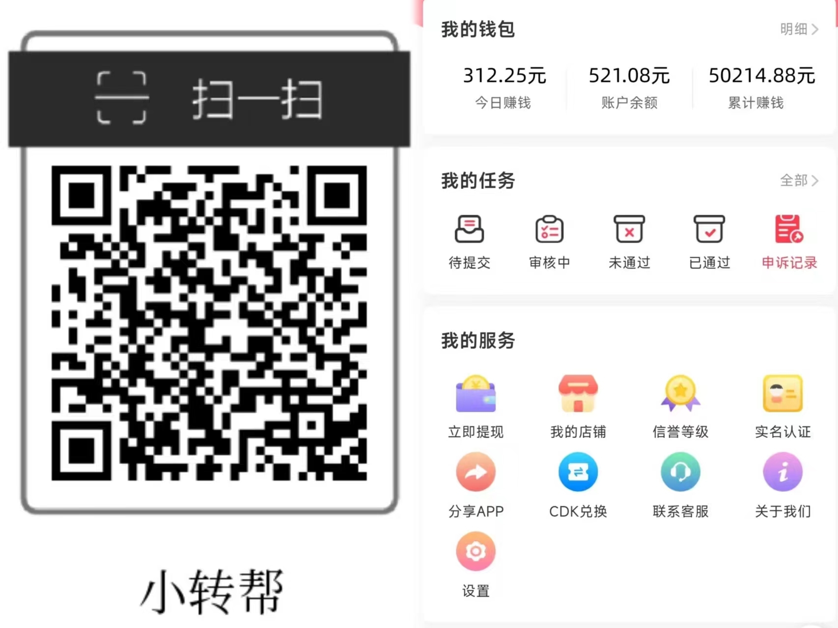 小转帮首码悬赏任务平台，做单，做团队放单首选-315首码项目网