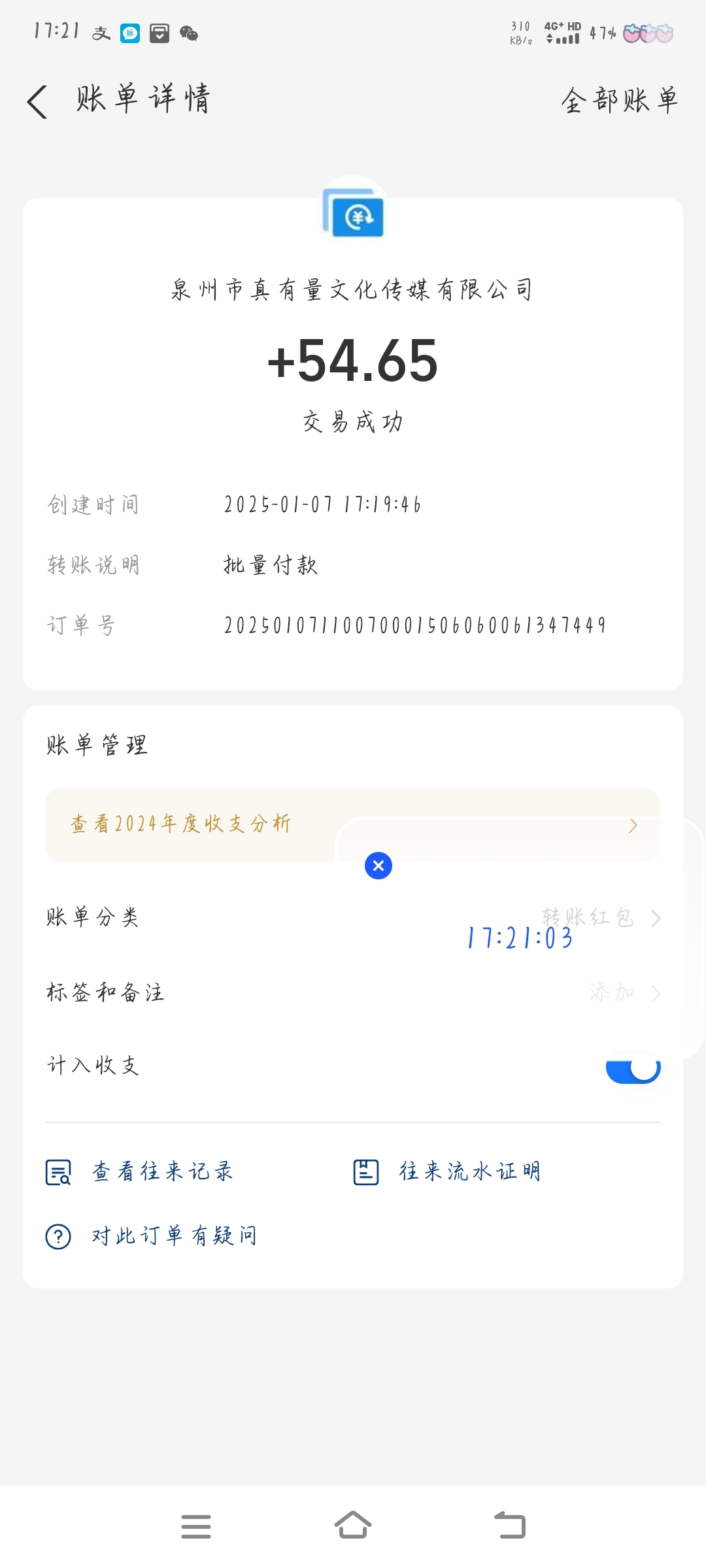 20250107223652825-a1736241738064