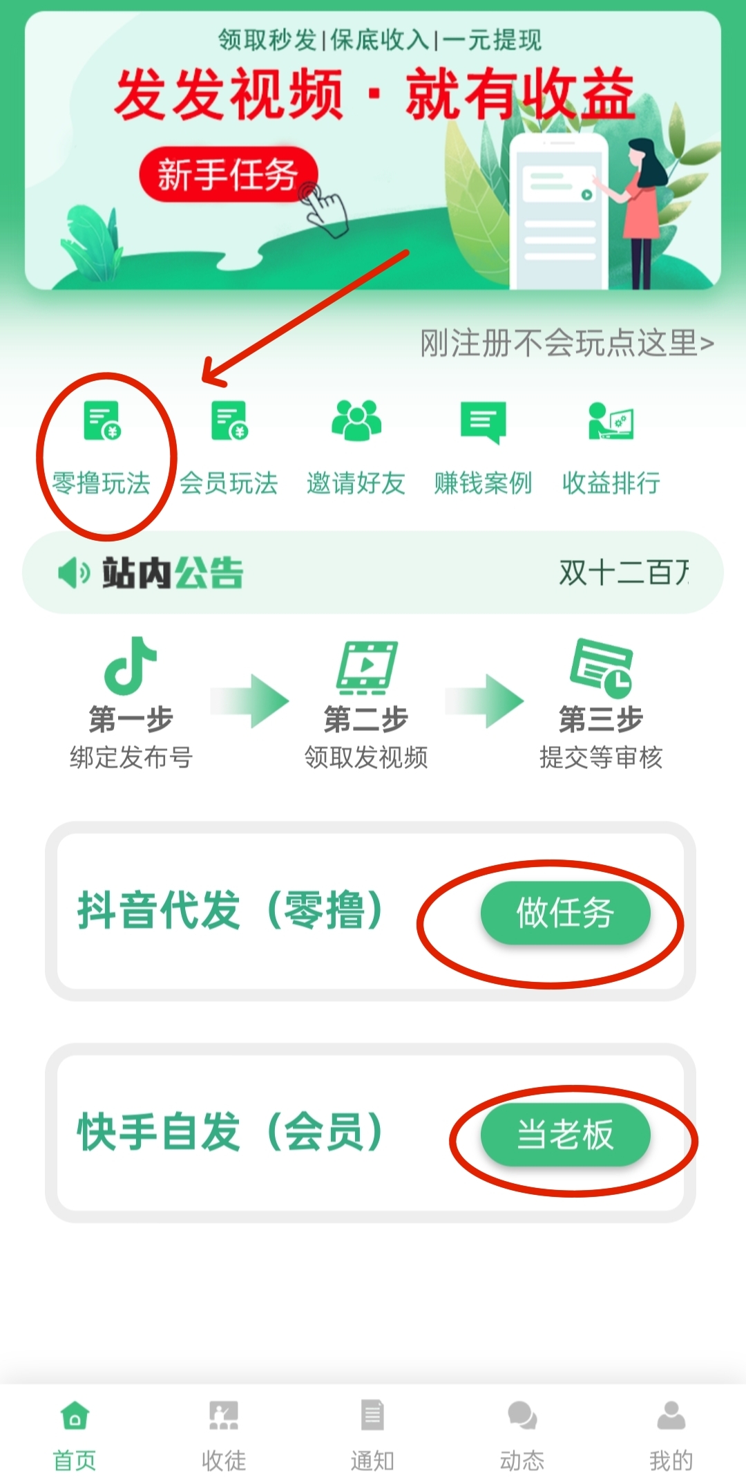 在抖音快手代发视频就能盈利，此为长久的优质项目，全网独一无二。 - 首码项目网-首码项目网