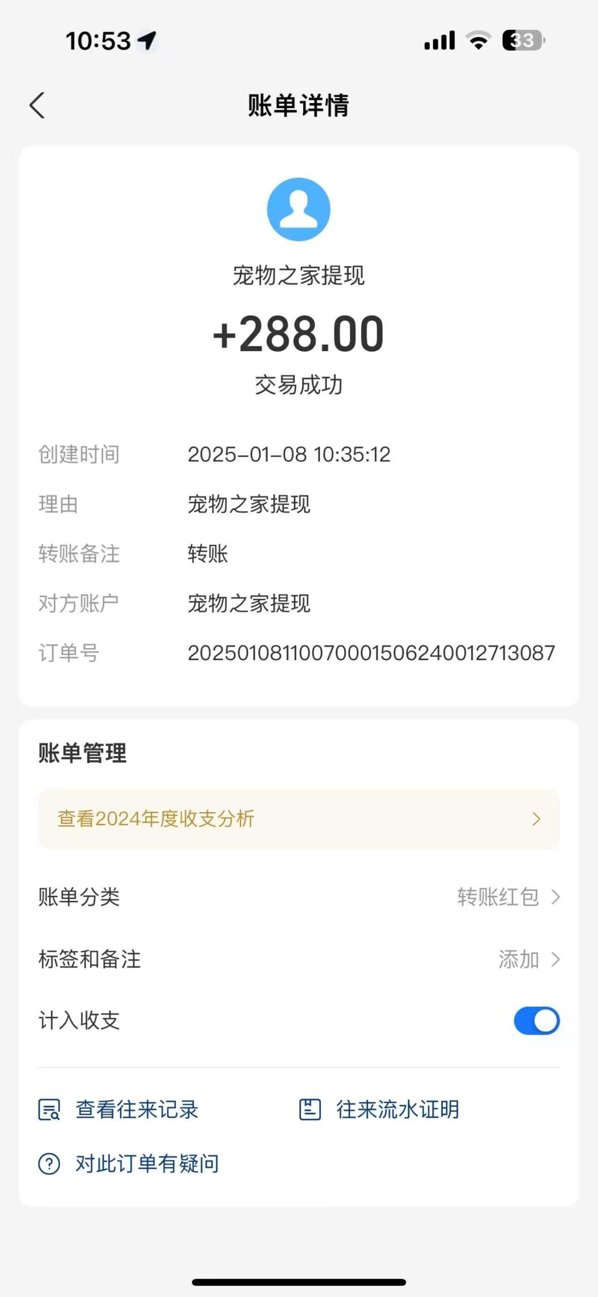 20250108122330840-微信图片_20250108115719
