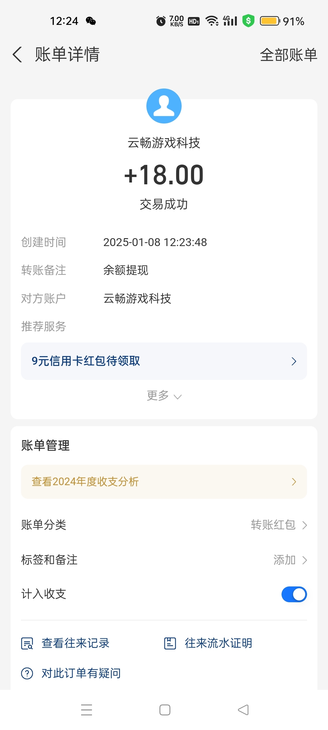 20250108124250605-Screenshot_2025-01-08-12-24-11-39_3915bacb930634b7e206116f9dc9486f