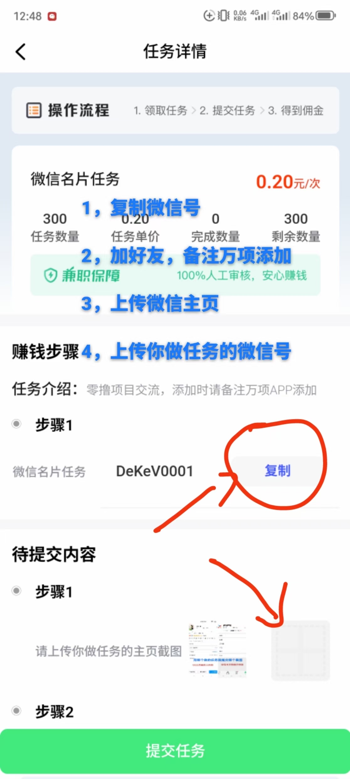 20250108132808712-mmexport1736313719278