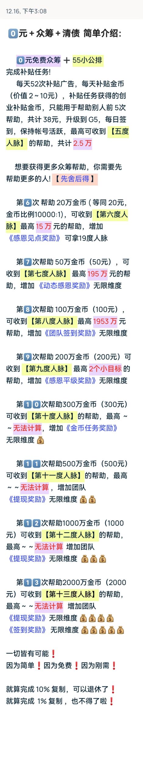 20250108165724747-downloadfile-2