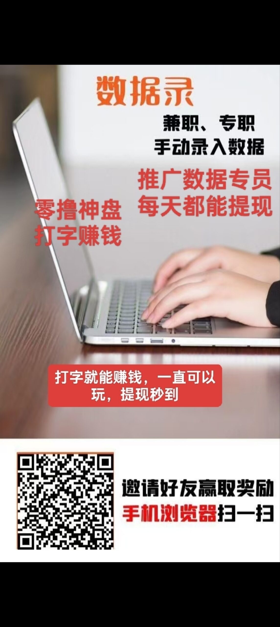 打字就能钻米，这样的零撸已经不多了，速度搞起，最轻松的钻米方式 - 首码项目网-首码项目网