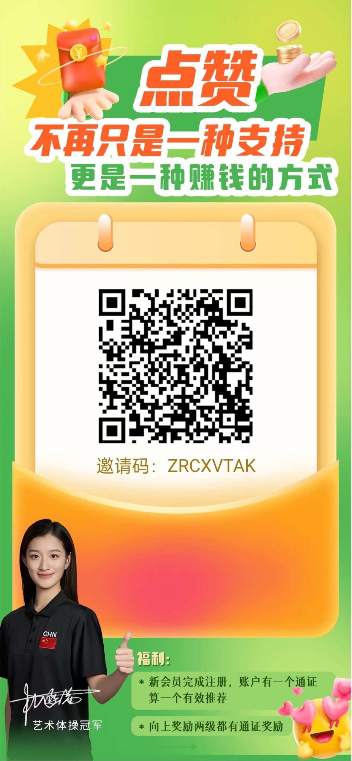 零撸首码，一天7米，稳几年没问题，看懂的直接注册下载，不想钻米就别来 - 首码项目网-首码项目网
