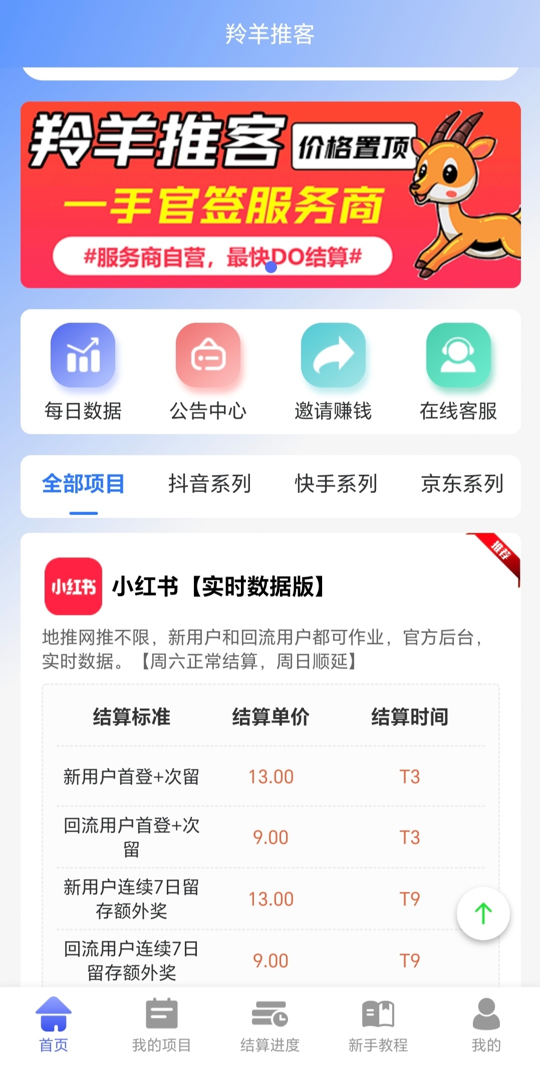 一首官签服务商，拿米拿到手软 - 首码项目网-首码项目网