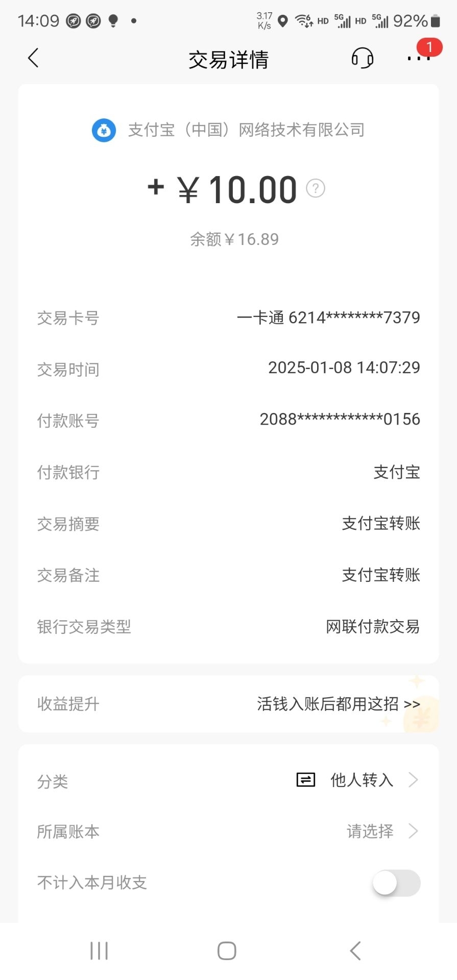 20250109115845805-20250108142556717-1000023710