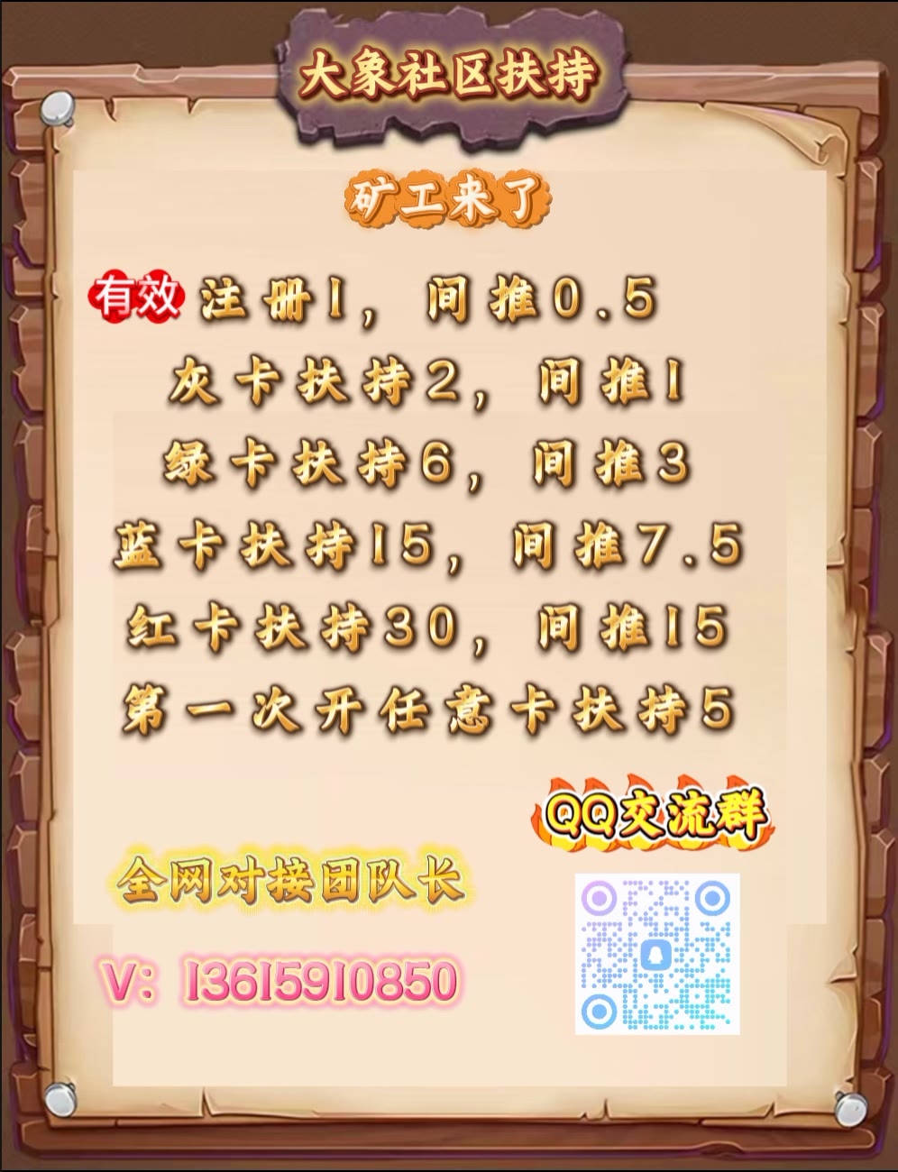 猎人二台没广告，已出首码 速度上车 扶持拉满 - 首码项目网-首码项目网